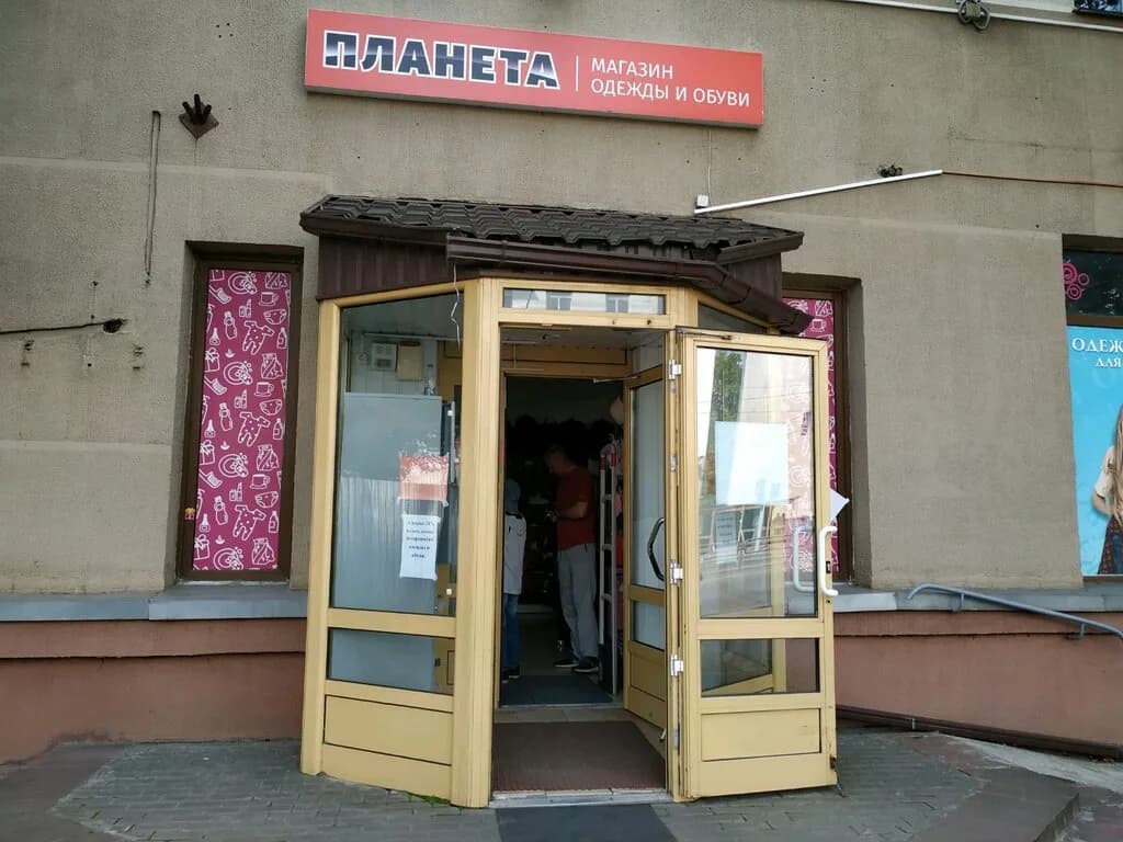 Планета — фото 6