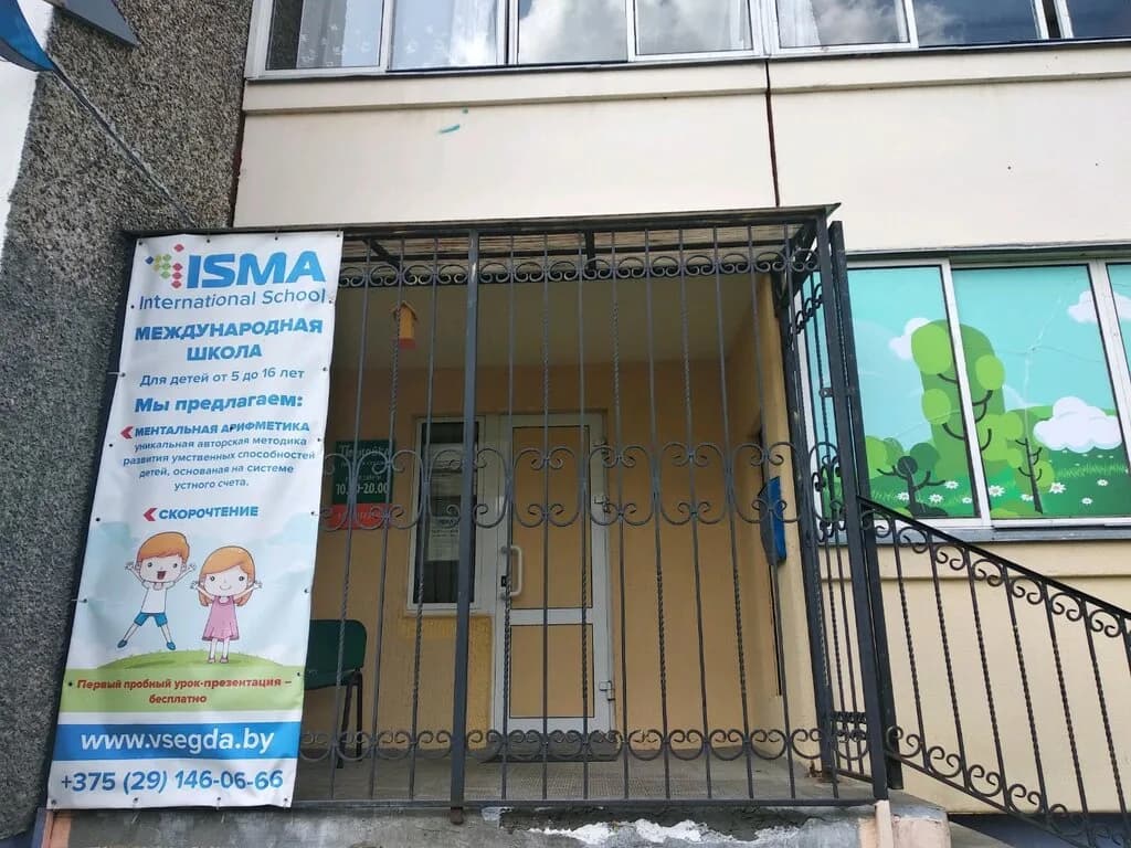 Детская студия современных знаний «Познайка» — фото 3