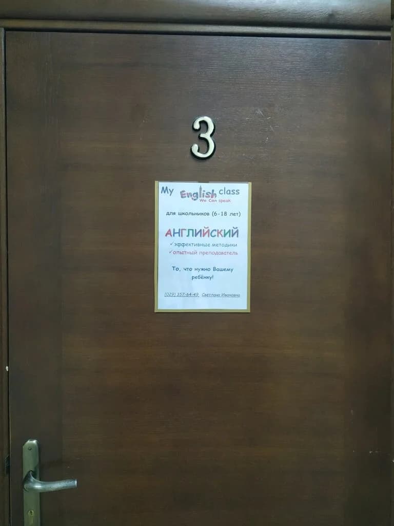 Курсы английского языка — фото 2