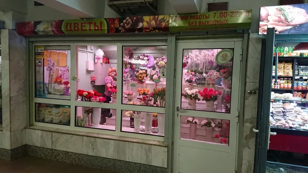 Цветы