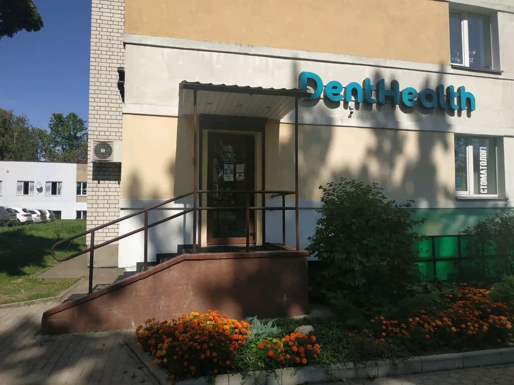 Центр профилактической стоматологии «DentHealth (ДэнтХэлс)» — фото 5