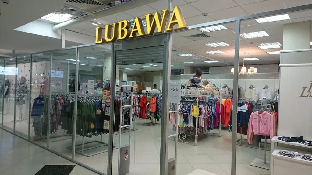 Белорусский трикотаж «Lubawa (Любава)»