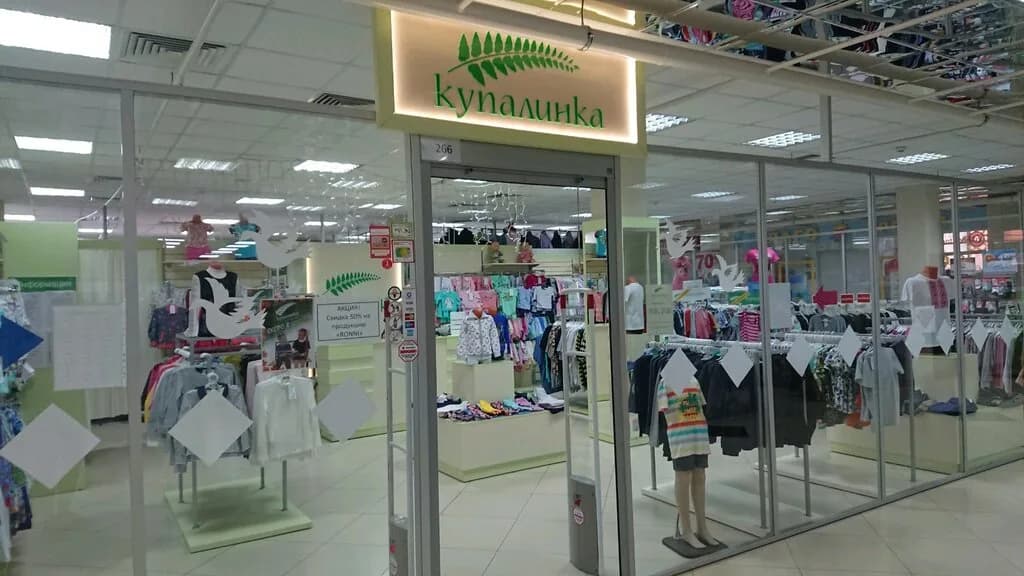 Купалинка