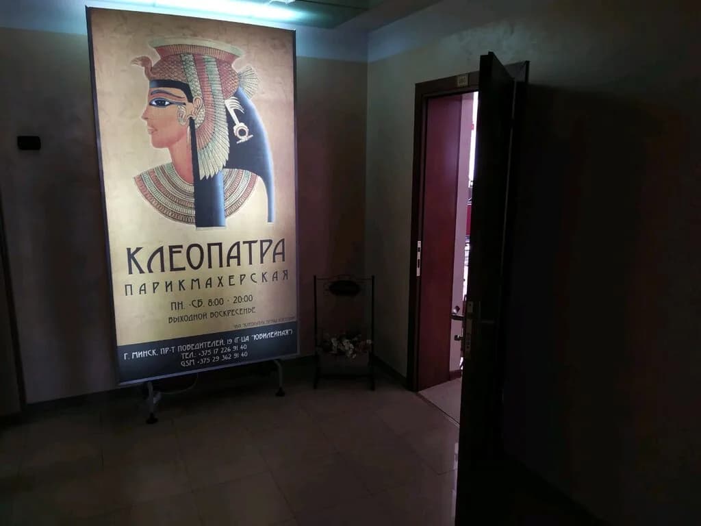 Клеопатра — фото 5