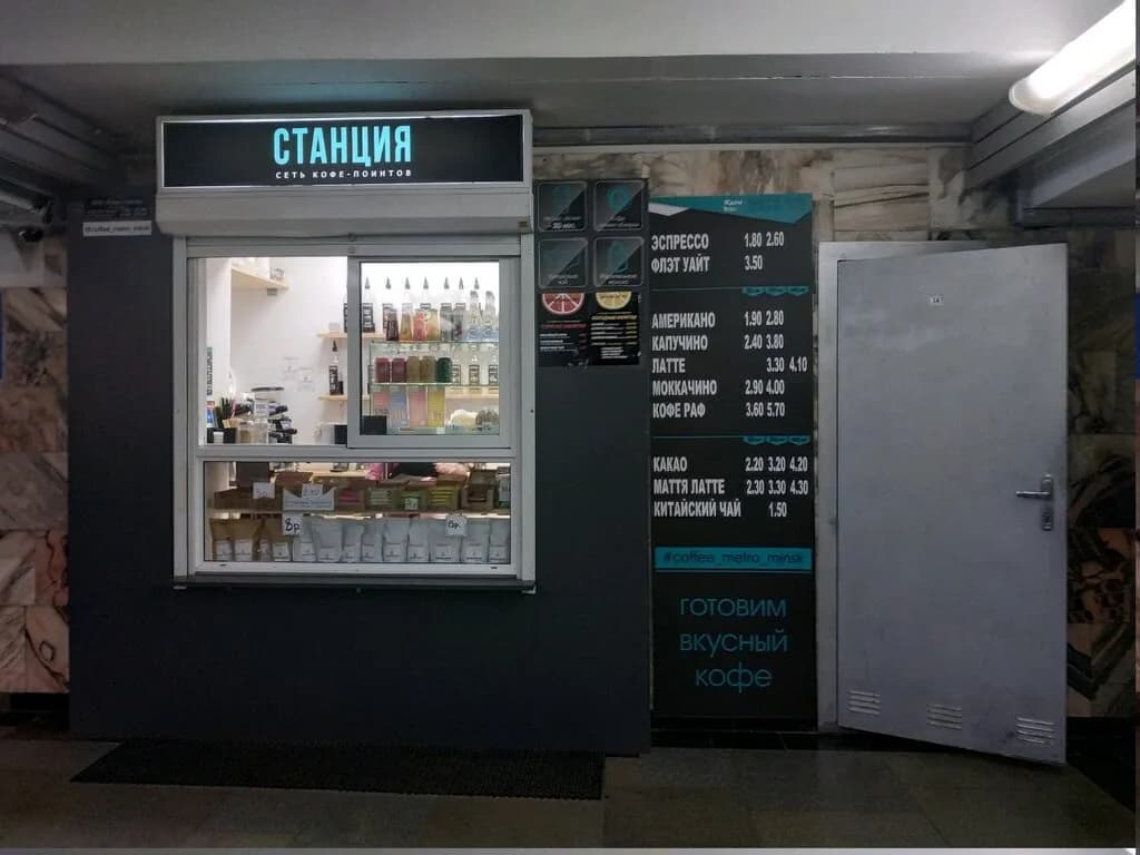 Станция кофейная — фото 2