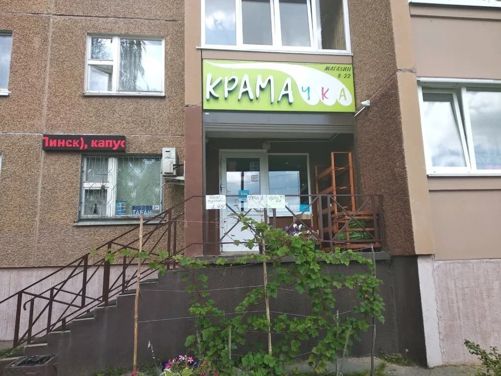 Крамачка — фото 6