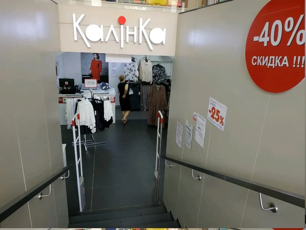 Калинка