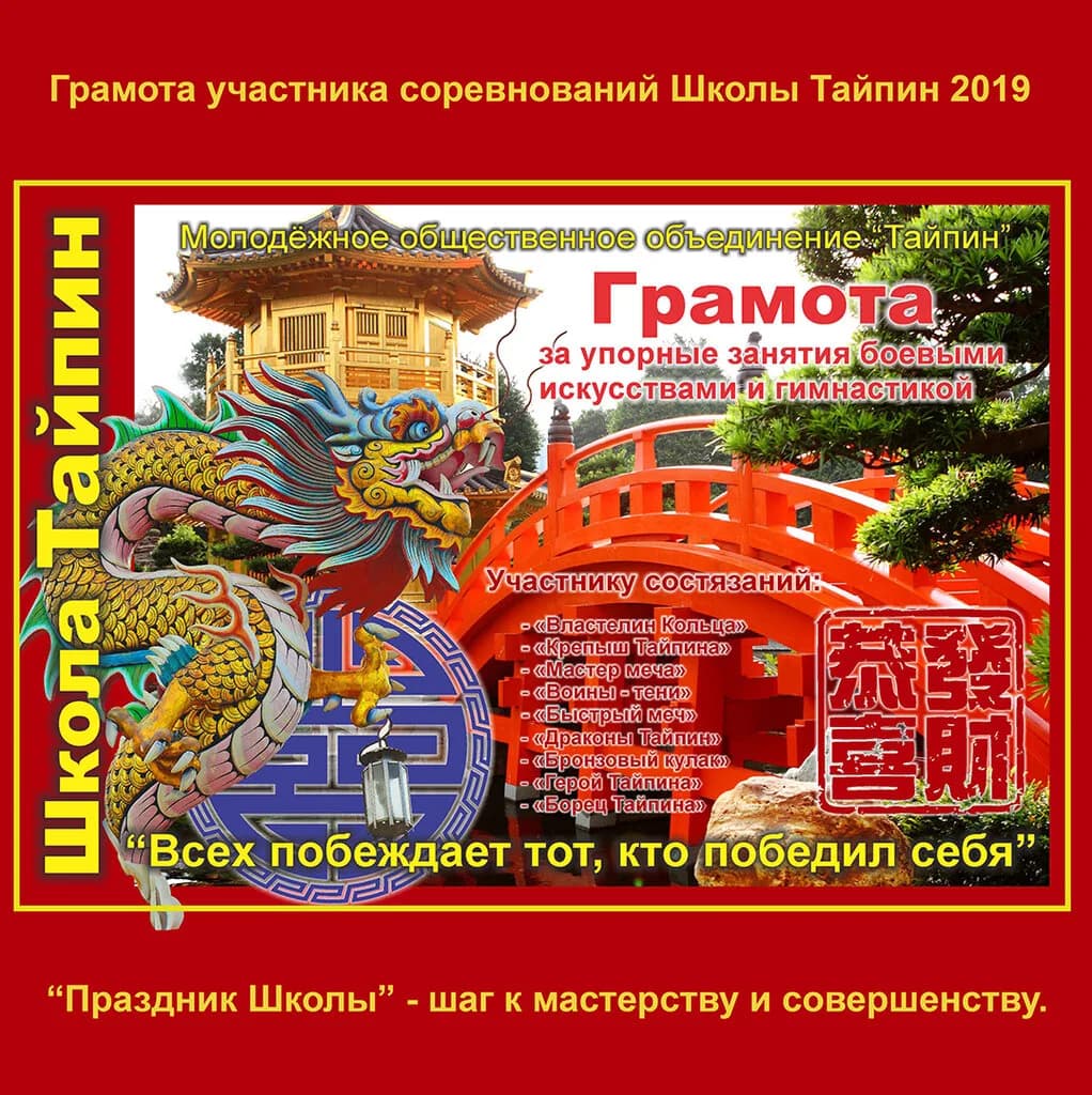 Молодёжное общественное объединение «Тайпин» — фото 4