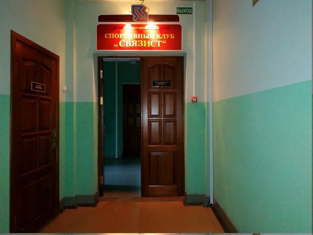 Белорусская государственная академия связи, СК Связист