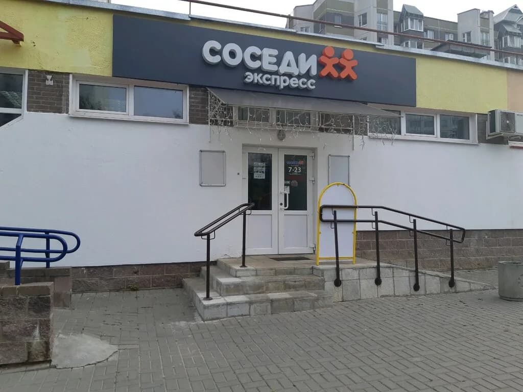 Соседи Экспресс — фото 5