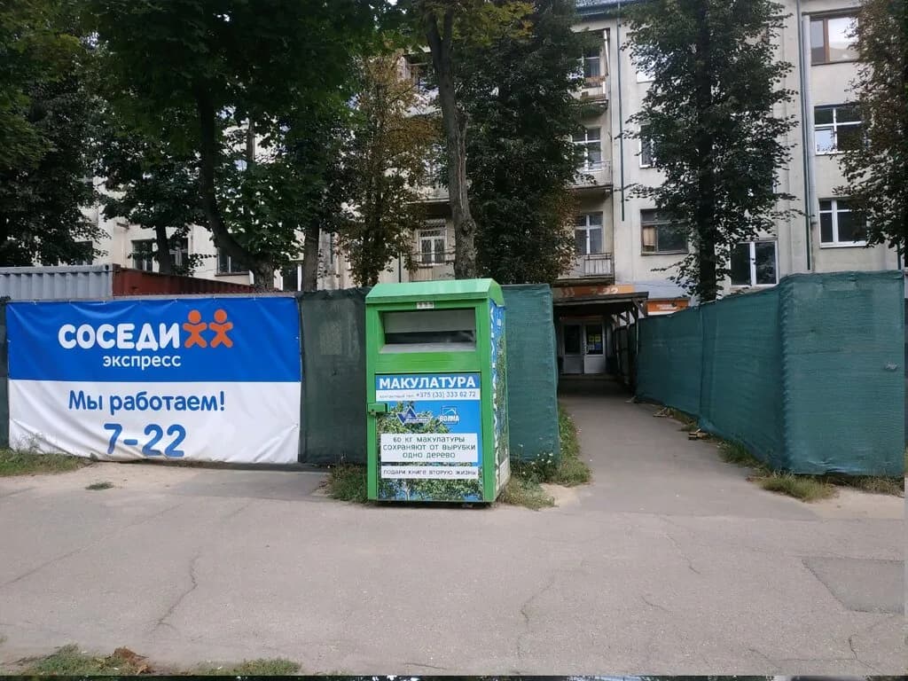 Соседи Экспресс — фото 3