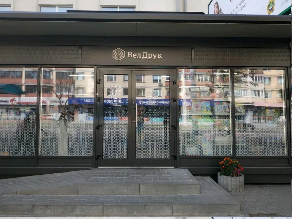 БелДрук