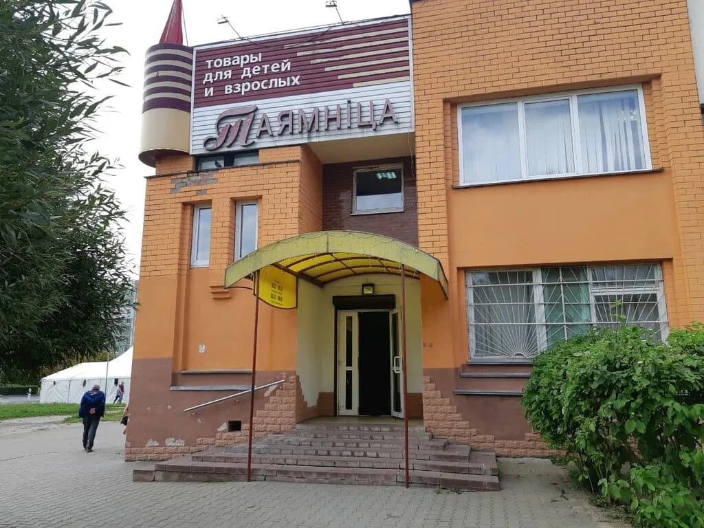 Таямница