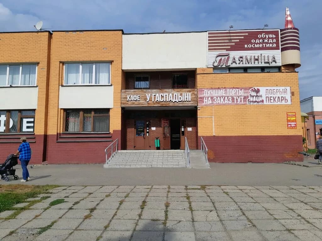 У Гаспадыни — фото 3