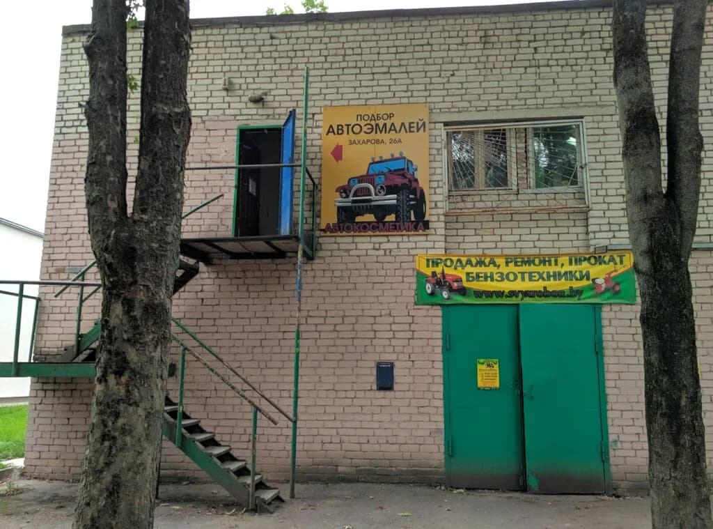 Святобор