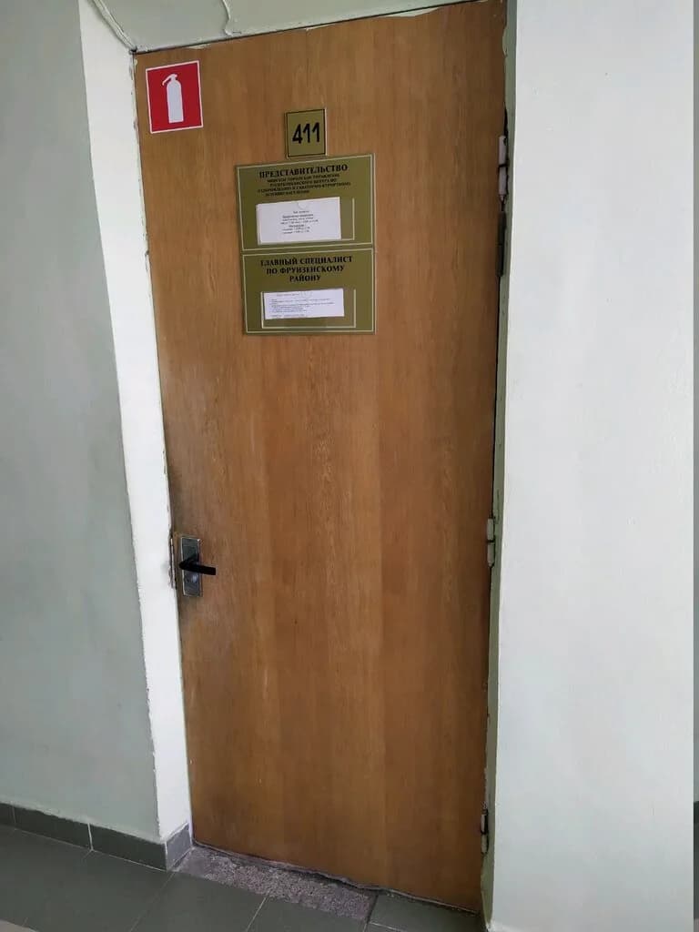 Минское городское управление республиканского центра по оздоровлению и санаторно-курортному лечению населения, представительство — фото 3
