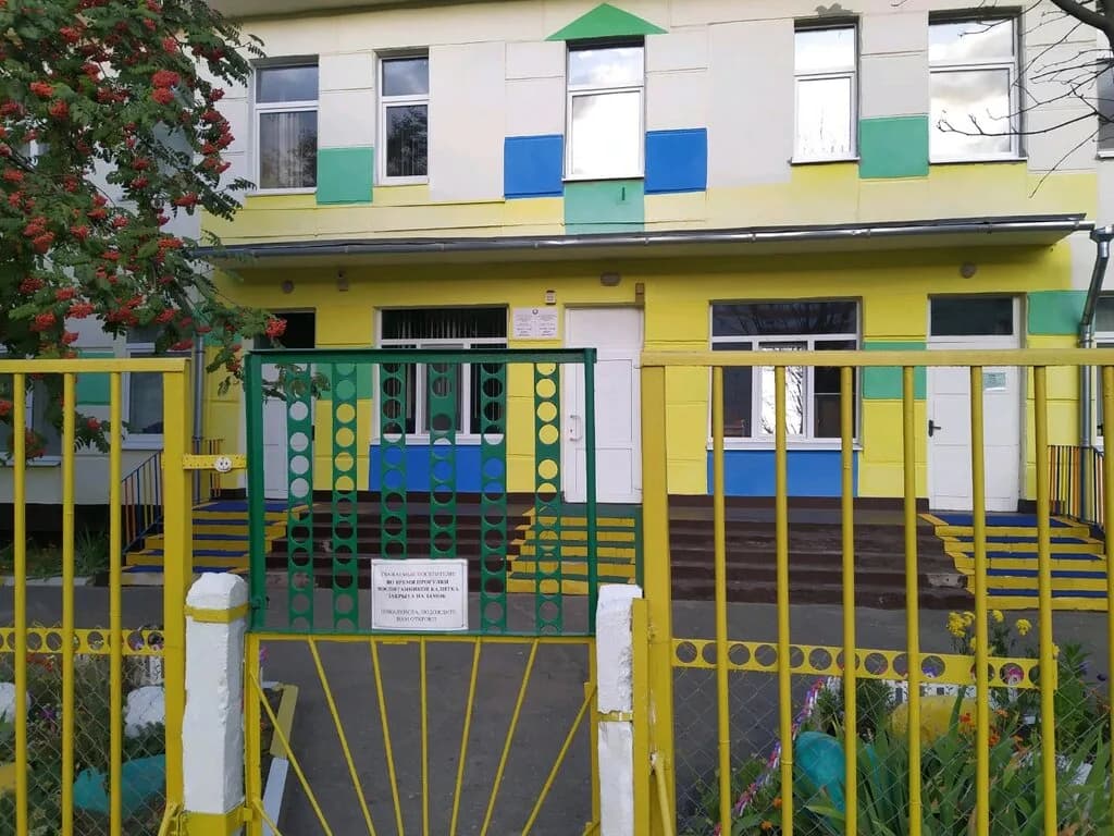 Детский сад № 205