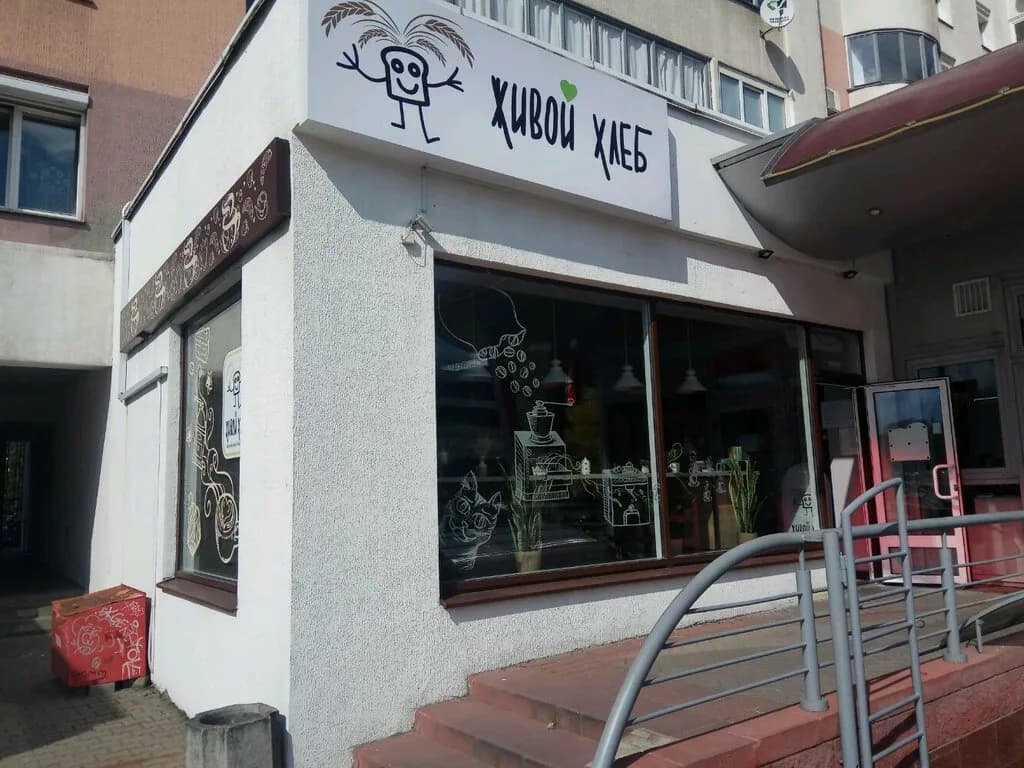 Живой хлеб — фото 2