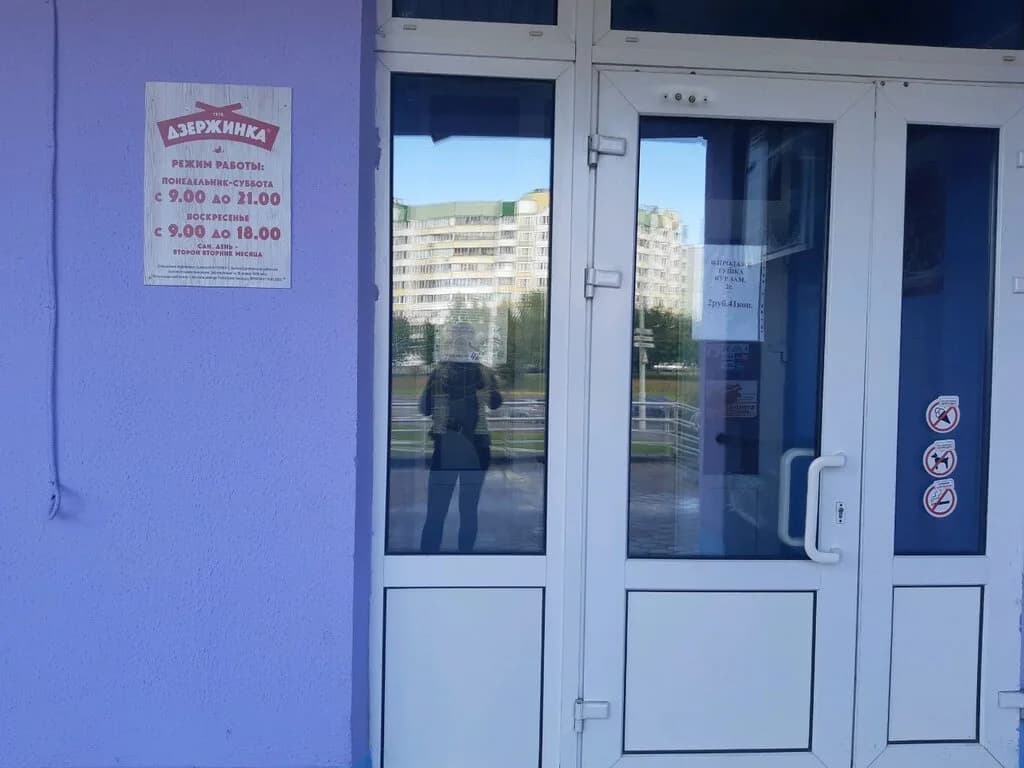 Дзержинка — фото 6