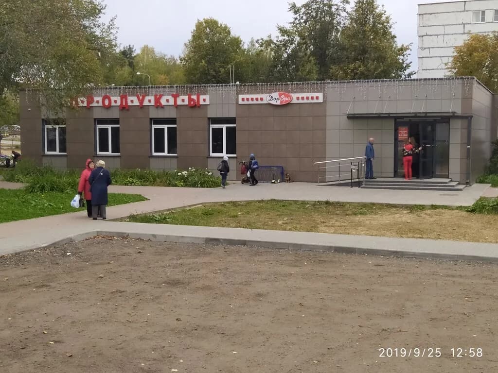 Магазин № 43 Дорорс — фото 5