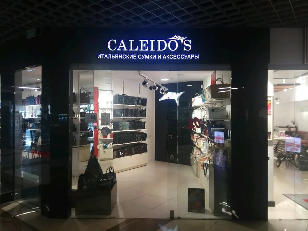 Магазин «CALEIDOS (Калейдос)» — фото 3