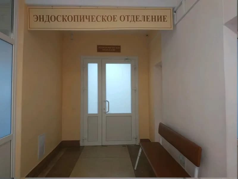 1-я Городская Клиническая больница, Эндоскопическое отделение