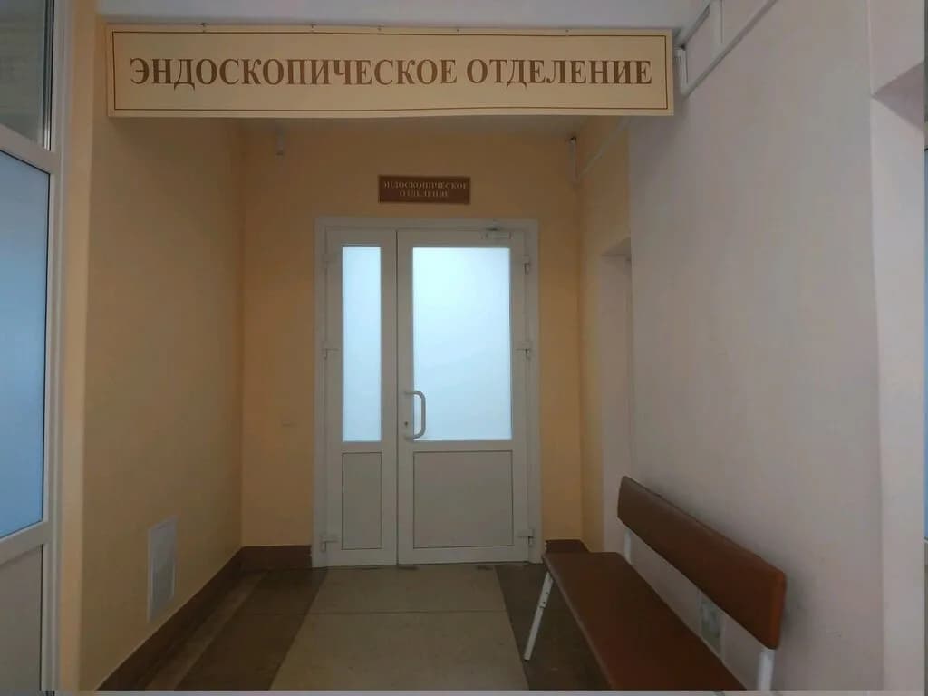 1-я Городская Клиническая больница, Эндоскопическое отделение