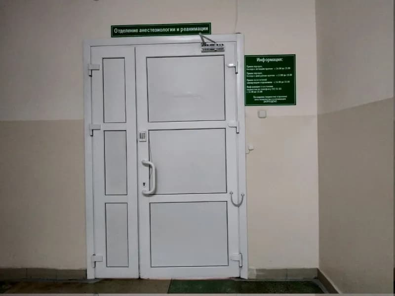 1-я Городская Клиническая больница, физиотерапевтическое отделение