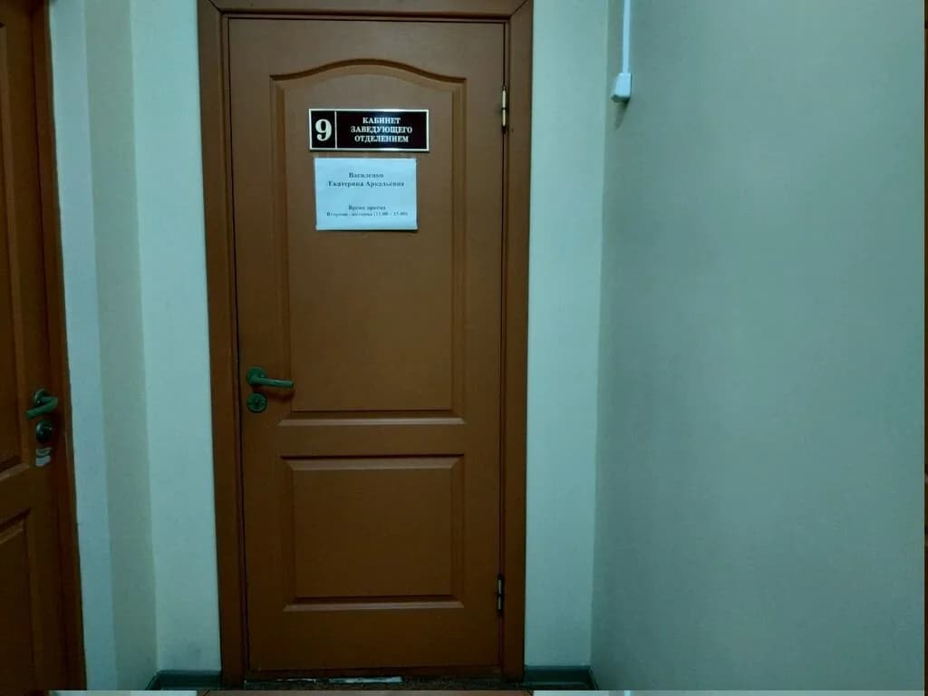 Городской центр профилактики остеопороза и болезней костно-мышечной системы — фото 5