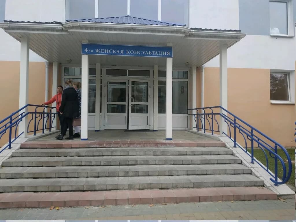 Городская клиническая больница № 1, женская консультация № 4 — фото 6