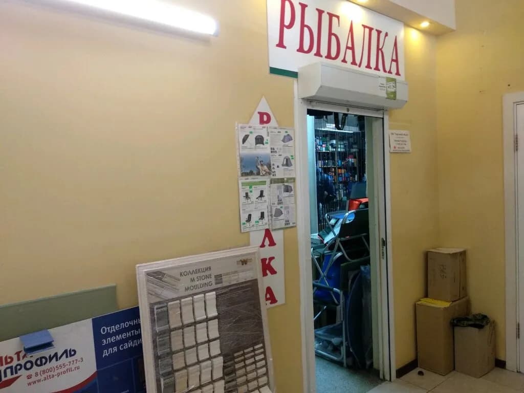 Рыбалка — фото 5