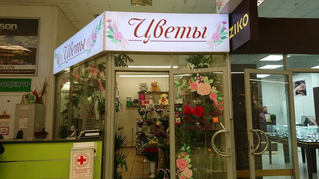 Цветы