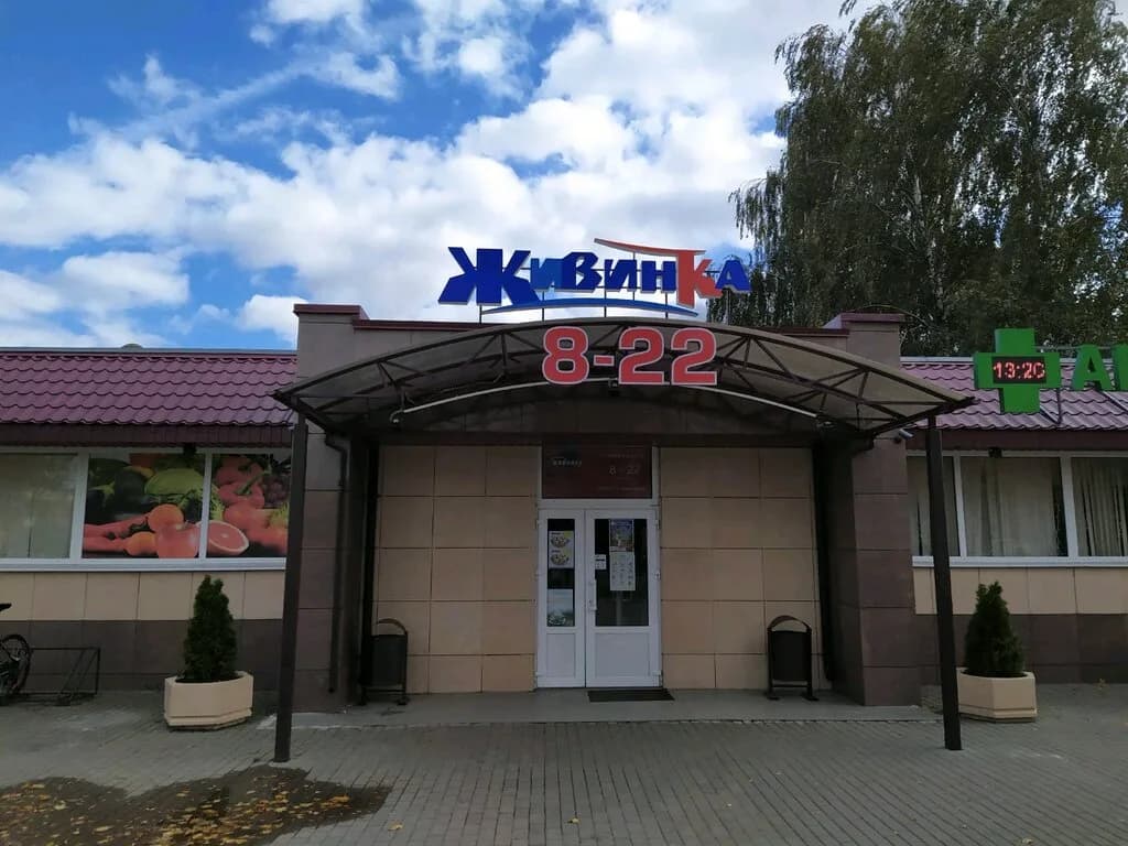 Живинка — фото 3