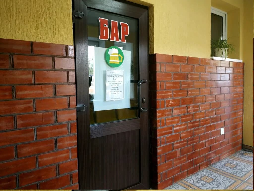 Бар