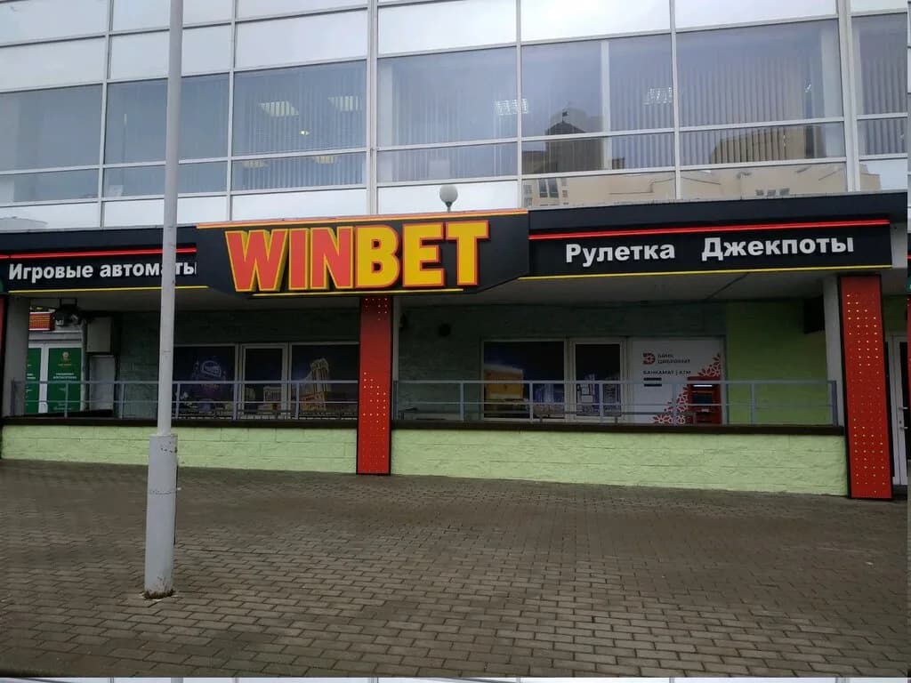 Winbet — фото 3