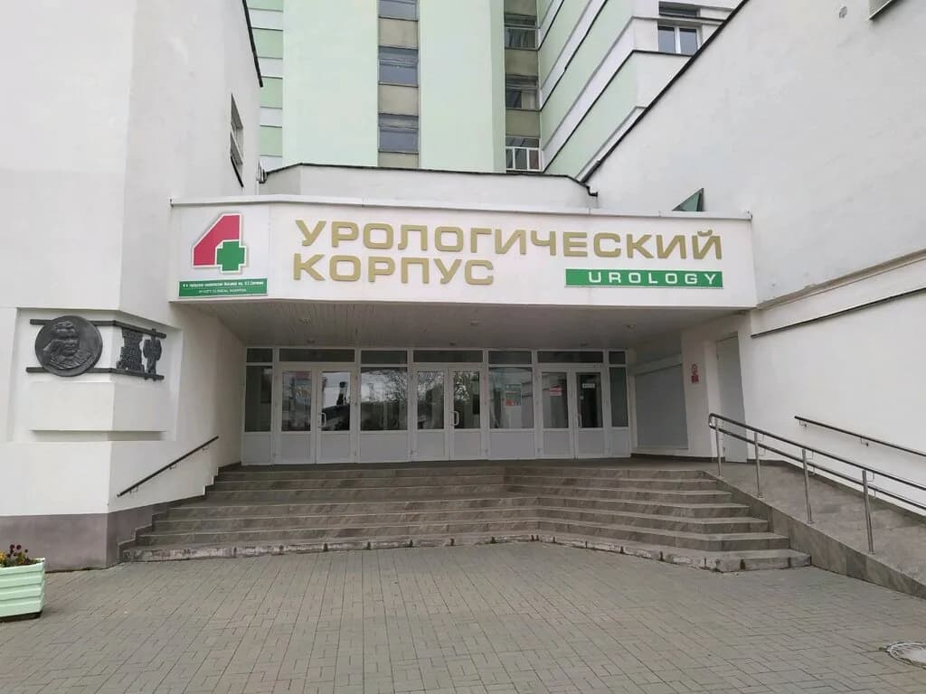 Урологический корпус ГКБ № 4 имени Н. Е. Савченко — фото 2