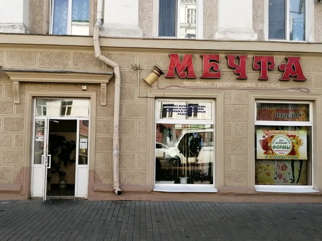 Мечта — фото 2