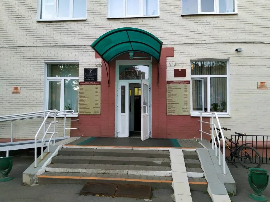 Уз «15-я городская поликлиника» — фото 2
