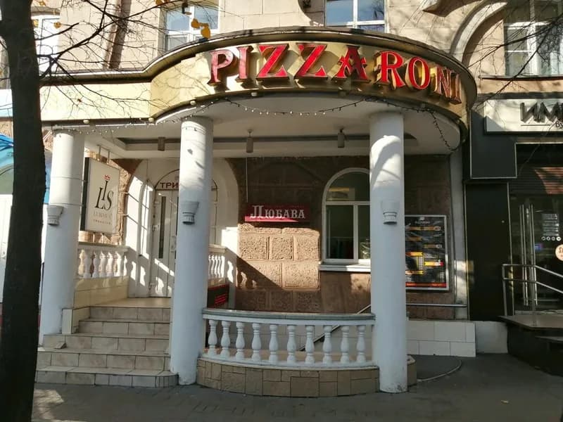 Pizzaroni