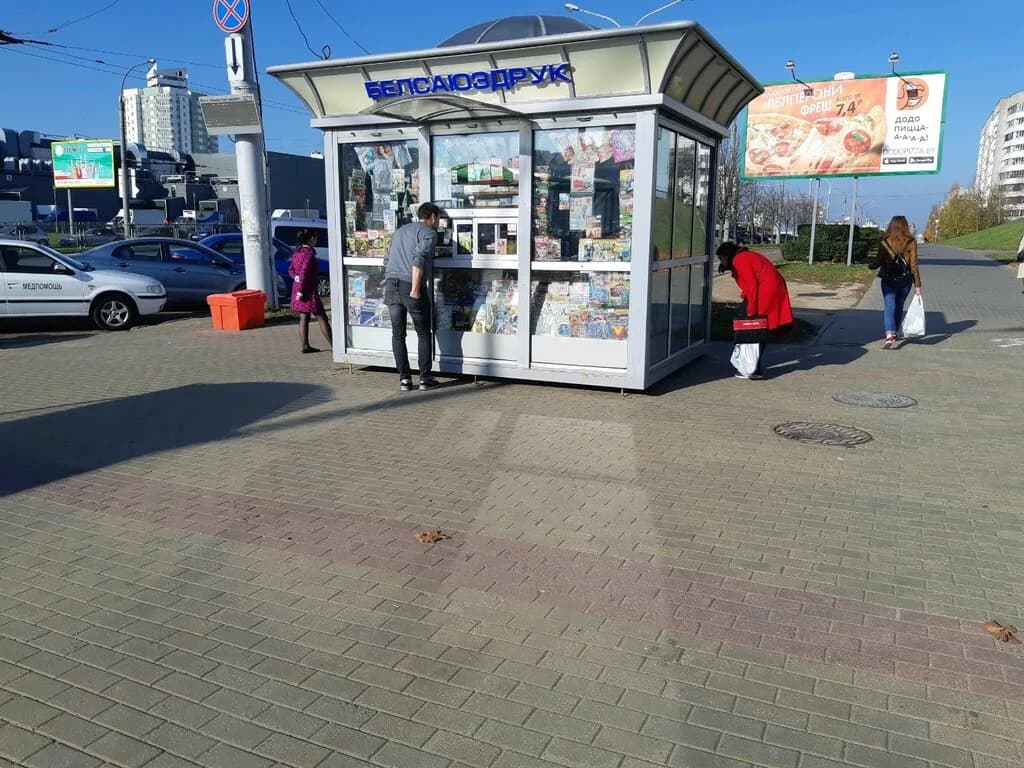 Белсоюзпечать — фото 4