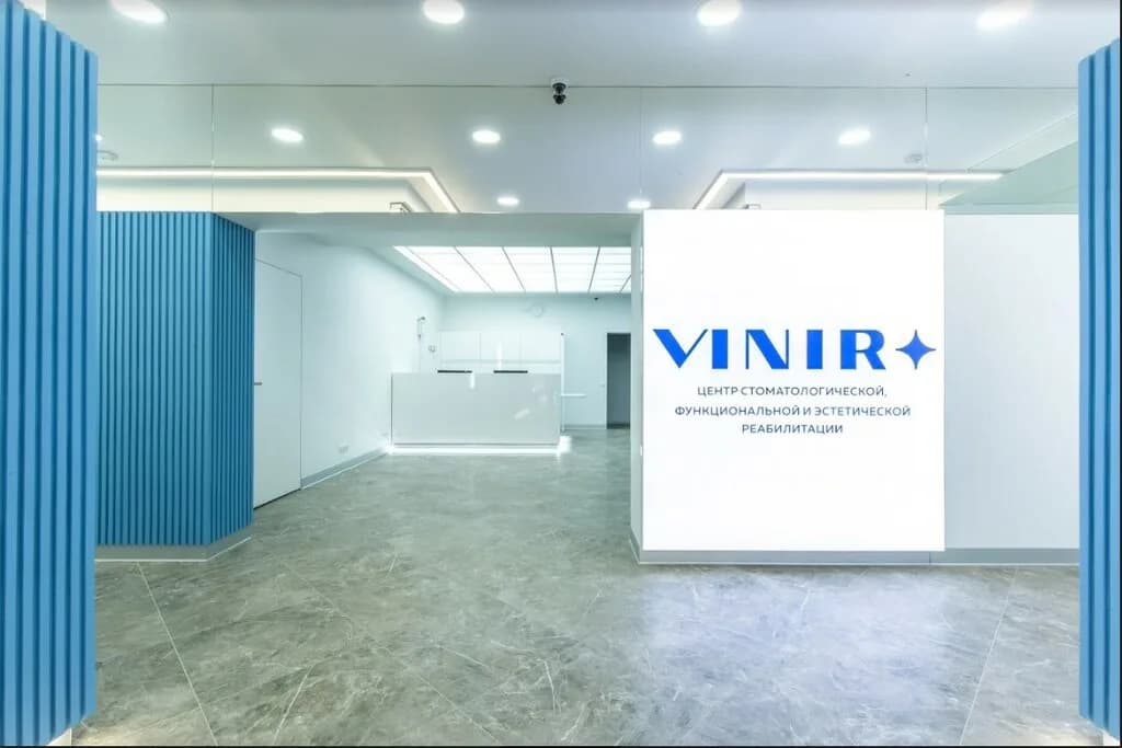 Стоматологический центр «VINIR (ВИНИР)» — фото 3