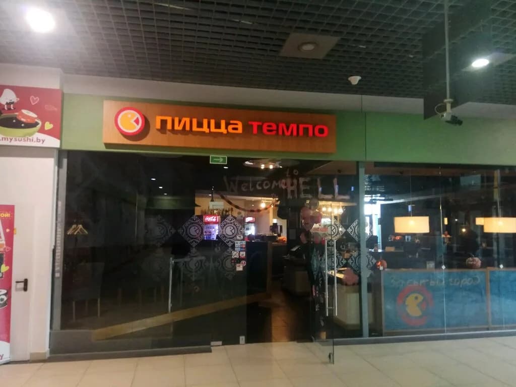 Пицца Темпо