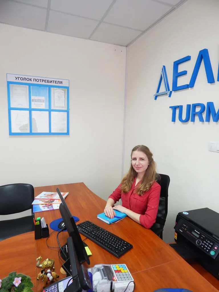 Дельта-тур