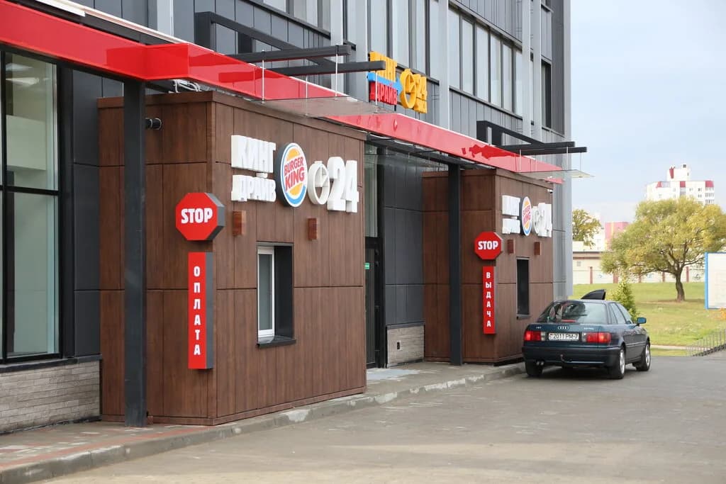 Burger King — фото 4