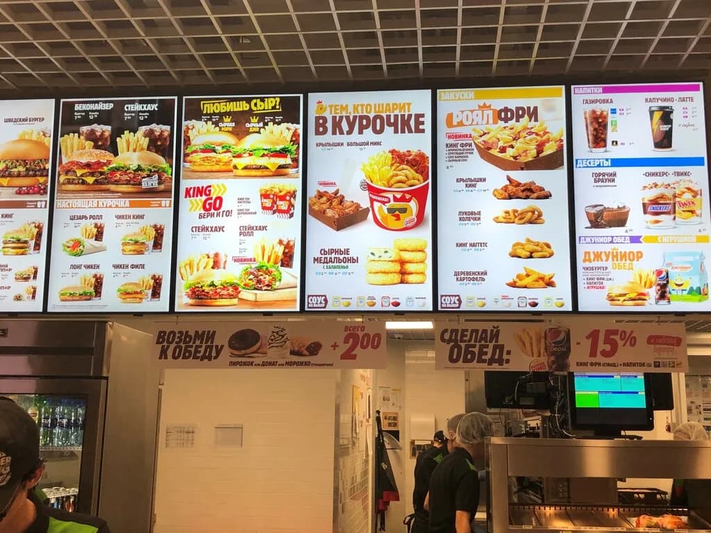 Burger King — фото 6