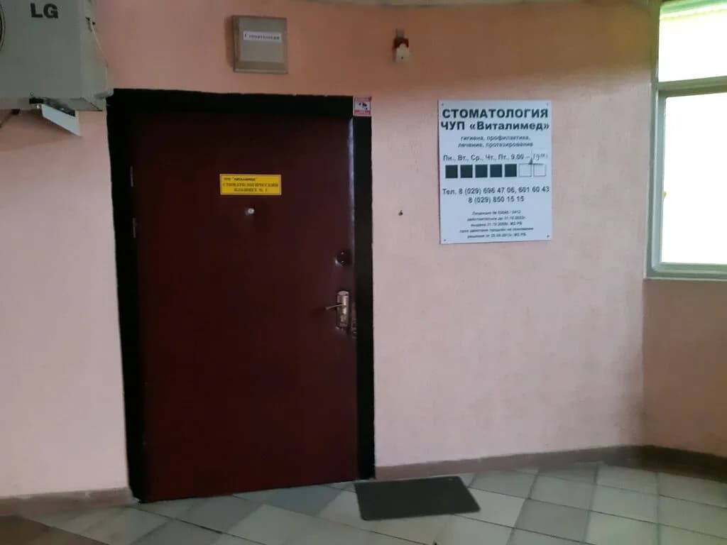 Стоматология «Виталимед» — фото 4