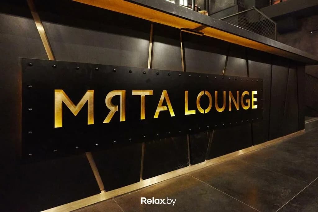 Мята Lounge Center — фото 2