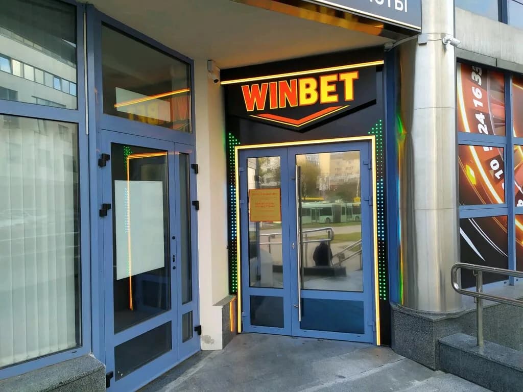 Winbet — фото 2