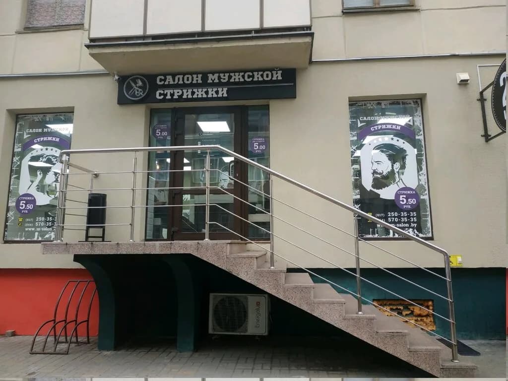 Салон мужской стрижки — фото 2
