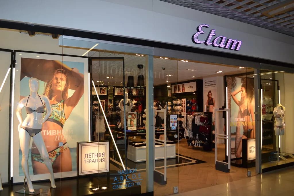 Etam — фото 3